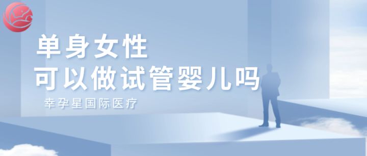 唐山哪家医院可以做第三代供卵试管婴儿？在河北唐山做供卵试管婴儿的费用大概是多少？