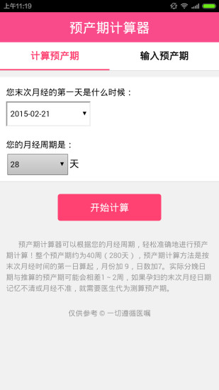 唐山做供卵试管婴儿哪家好