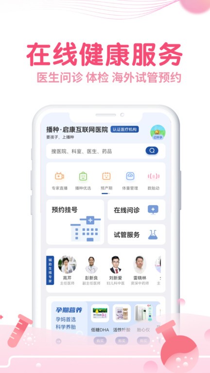 生男孩找石家庄试管代怀收费正规中介更可靠